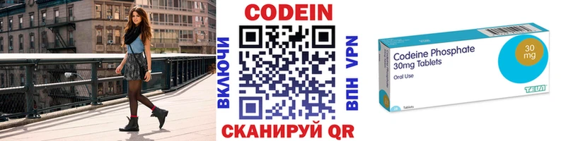 Кодеиновый сироп Lean напиток Lean (лин)  Салаир 
