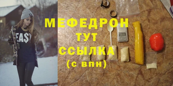 меф Белокуриха