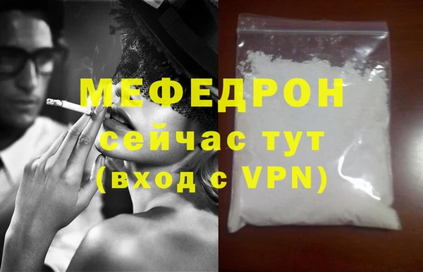 меф Белокуриха